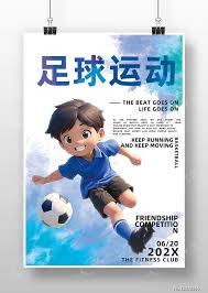 皇马与巴萨内格雷拉案交锋分析及其影响展望